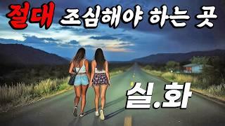 “진짜 소름 끼치는 충격을 받았던 실화 영화”