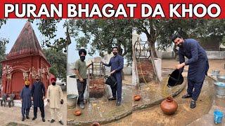 Puran bhagat da Khoo | Babe di ber Sialkot | Navdeep Brar | Nasir Dhillon