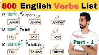 Top Verbs in English - 800 Verbs List - Common Verbs in English Part 1