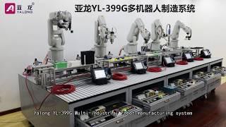 YALONG YL-399G Industrial Robot Education Equipment Demonstration