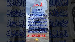 AYAT UL KURSI FOR PROTECTION #shorts #ayat #recitation #beautifulrecitation