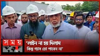 আবাসিক গ্যাস সংযোগ নিয়ে যা বললেন জ্বালানি উপদেষ্টা | Energy Adviser Fouzul Kabir Khan | Gas