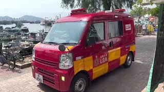 [TV061] 香港消防處 後勤支援車 出動 Hong Kong Fire Services Logistic Support Appliance responding