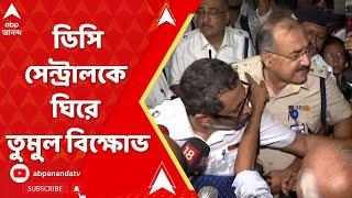 RG Kar News: মানববন্ধনে বাধা দেওয়ার অভিযোগ, ধর্মতলায় ডিসি সেন্ট্রালকে ঘিরে তুমুল বিক্ষোভ