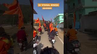 Jai Shree Ram Vs DjVishalBimda #music #song #spotify #dj #djsoundcheck