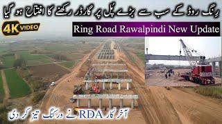 Ring Road Rawalpindi Latest News | Ring Road Rawalpindi New Update | Rawalpindi Ring Road