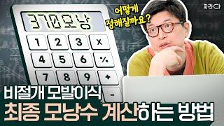 모발이식 비용과 모수는 어떻게 정해지나요? #비절개모발이식 #자라다의원