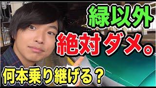 【緑以外禁止】緑の電車をひたすら乗り継げ！一体どこまで行けるの？