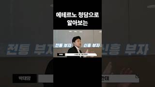 지금 서울 하이엔드주택 시장 포인트