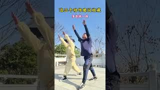 #居家锻炼 #拉伸动作 #肩颈操 #中老年养生锻炼动作 #全民健身