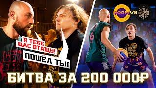 HOOPS vs 2DROTS / КОНФЛИКТ И ТРЕШТОК С БИГ САНО!