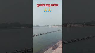 #krishna #radhadamodar #trending #viral #vrindavan #love #kurukshetra