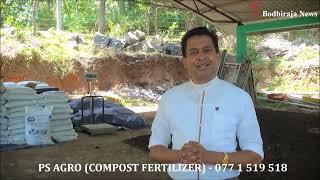 PS AGRO - ORGANIC COMPOST FERTILIZER