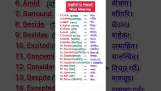 English to Nepali word meaning||English speaking practice for beginners #english #learnenglish