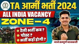 Army TA Rally Bharti Date Out 2024 | TA Army Zone 4 , Post , vacancy ￼, Venue ? | Army TA 2024