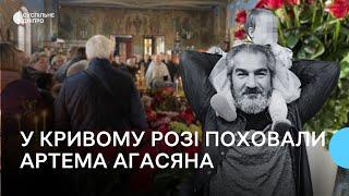 «Присів на лавку і вибух порчу в кількох метрах» У Кривому Розі поховали Артема Агасяна