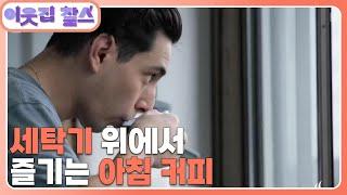 [튀르키예 : 세르칸](1/3) [이웃집 찰스] | KBS 241001 방송