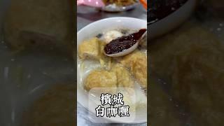 檳城 八公埕 美食街 #大馬獅家 #獅獅tv #mangohk