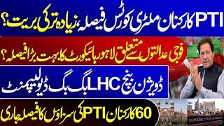 PTI activists military courts verdict, Lahore High Court's big decision regarding military courts?.