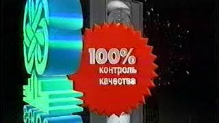 Заставка Союз Видео и Крупный План (VHS, 1996)