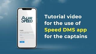 Tutorial video for the use of the Speed DMS app for the captains