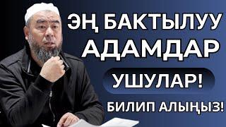 БИЛЕСИЗБИ? АЛЛАХ СИЗДИ КАНЧАЛЫК СҮЙӨТ? ВИДЕОНУ АЯГЫНА ЧЕЙИН КӨРҮҢҮЗ!