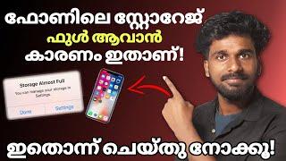 ഫോണിലെ സ്റ്റോറേജ് കൂട്ടാൻ ഇത് ചെയ്‌താൽ മതി|how to increase storage on android phone malayalam