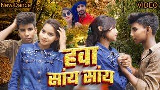 #Video #हवा_सांय_सांय #Arvind_Akela_Kallu #Hawa_Saay_Saay #Shilpi_Raj #Bhojpuri_Song_2024#dancevideo