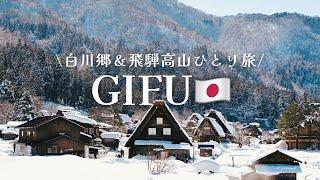 Japan Trip to Shirakawago & Takayama in Gifu️