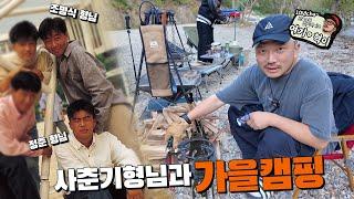 Fall camping with Korea's veteran actors