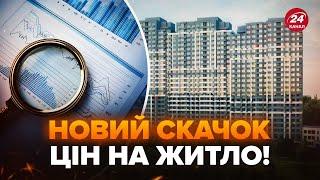 ️Ціни на нерухомість ПРОБИЛИ СТЕЛЮ попри війну. Експерти назвали ПРИЧИНИ! Житло у Києві ПОДОРОЖЧАЛО