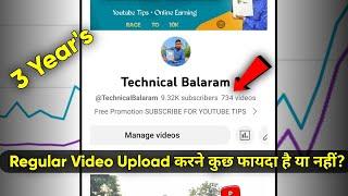 Regular video uploadकरने कुछ फायदा है या नहीं ? || Daily Video Upload Karne Se Kya Hota Hai ?