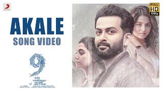 9 (Nine) - Akale Song Video | Prithviraj Sukumaran, Mamta Mohandas