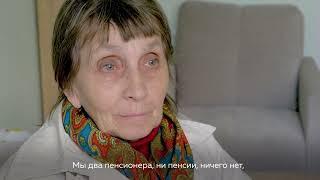 Как Российский Красный Крест помог семье беженцев: история Любови Андреевны