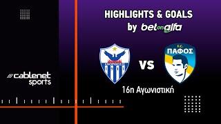 ΑΝΟΡΘΩΣΗ - ΠΑΦΟΣ FC 0-2 HIGHLIGHTS (02/01/2025)