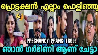 പ്രൊട്ടക്ഷൻ പൊളിഞ്ഞു ഗർഭിണി ആയി | Prank Video Troll | Troll malayalam | Mallu Dinkan