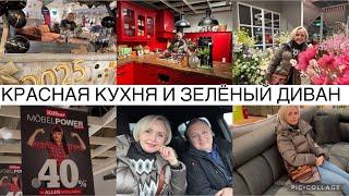 VLOGНОВЫЙ ДИВАН!? ️ ОЧЕНЬ КРАСИВЫЙ ПРИВЕТ из ПРОШЛОГО 