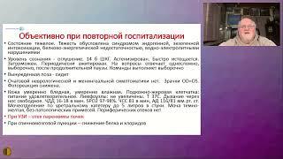 Сложный случай из практики Медицинского бюро - Воробьёв Павел Андреевич