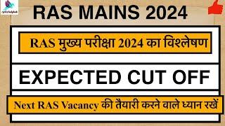 | Ras mains Analysis | Ras mains cut off | New Ras Vacancy |