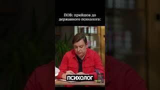 Пара у сімейного психолога | Дуже Серйозна Розмова #3 | Бампер, Сус, Шумко, Харизма, Свищ