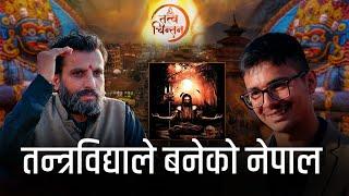 Tatwa Chintan | तत्त्व चिन्तन | EP 08 | Sudip Rimal | Nischal Acharya | Sajha Katha |