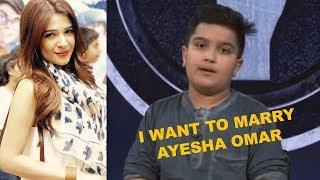 11 year old wants to marry Ayesha Omer - Over The Edge