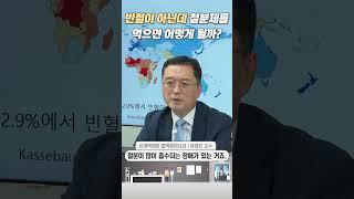 빈혈이 아닌데 철분제를 먹으면 어떻게 될까?ㅣ상계백병원 혈액종양내과 유영진 교수