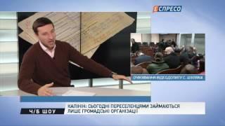 Руслан Калинин: деньги от международных организаций разворовывают, нужен контроль.