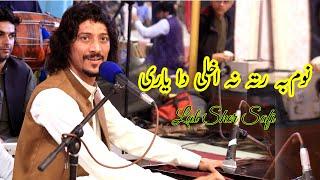 #lalshersafi #poshtonewsong  Nom Ba Rata na Akhly Da yari Lal Sher safi