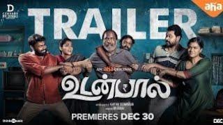 #udanpaalmoviereviewTamil #udanpaal #udanpaal1minreview  #udanpaalmovietrailer