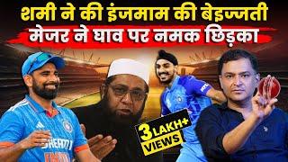 Mohammed Shami slams Inzamam on Arshdeep reverse swing | Majorly Right Major Gaurav Arya |