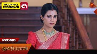 Anandha Ragam - Promo | 14 Nov 2024 | Tamil Serial | Sun TV