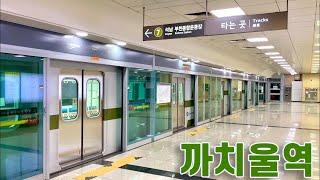 서울지하철 7호선 까치울역 진입,발차 / Seoul Line7. Kkachiul station