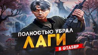 рабочий способ избавиться от лагов в гта 5 рп + мои настройки графики | gta5rp